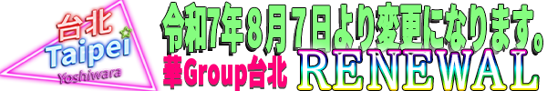 在籍一覧 あいりさんのプロフィール｜吉原・ソープ 台北