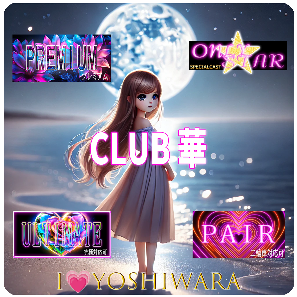 club華