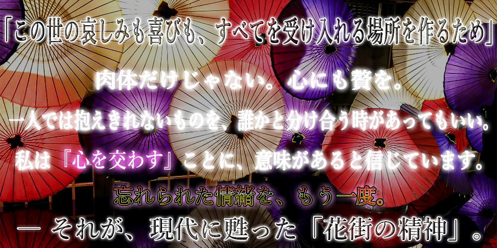 華グループCLUB華